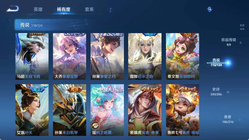 WZ033212735王者荣耀账号详情图34