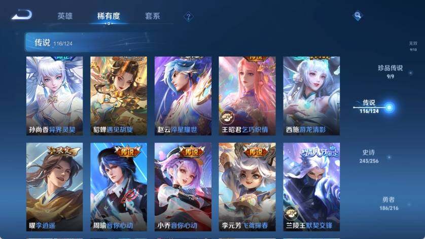 WZ033212735王者荣耀账号详情图35
