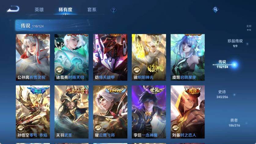 WZ033212735王者荣耀账号详情图36
