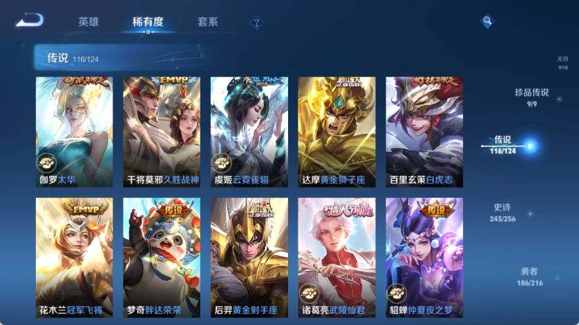 WZ033212735王者荣耀账号详情图37