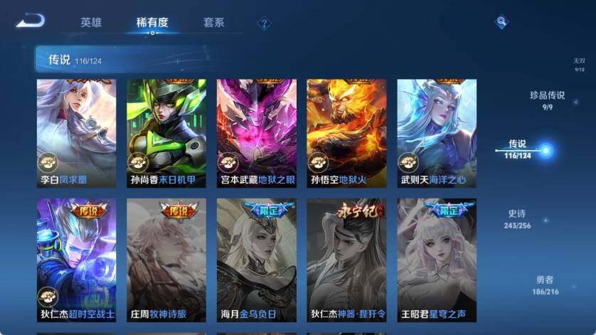 WZ033212735王者荣耀账号详情图38