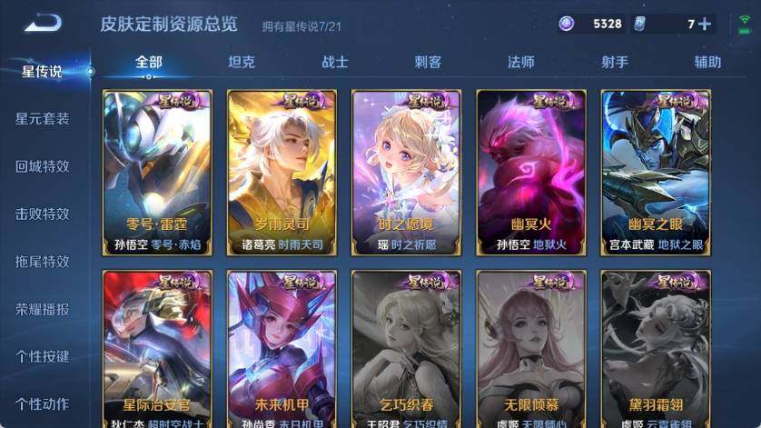 WZ033212735王者荣耀账号详情图40