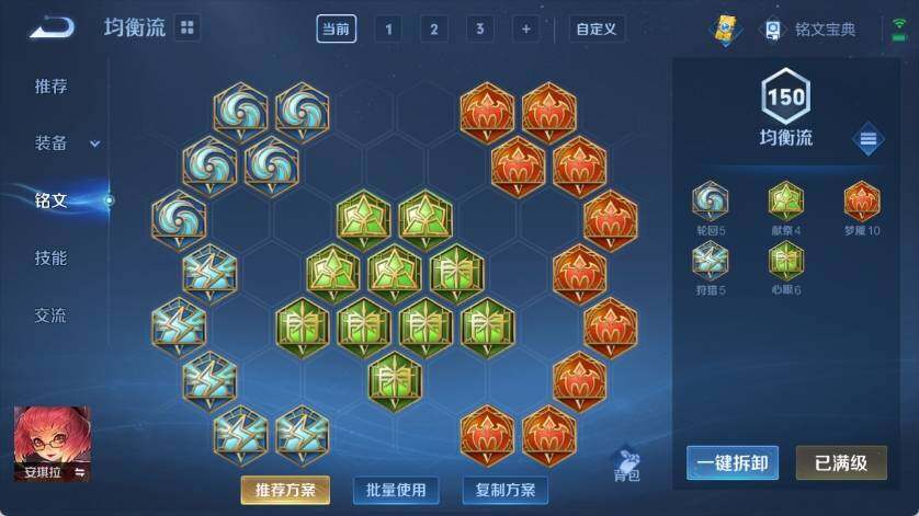 WZ033212735王者荣耀账号详情图43
