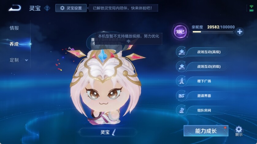 WZ033212735王者荣耀账号详情图44