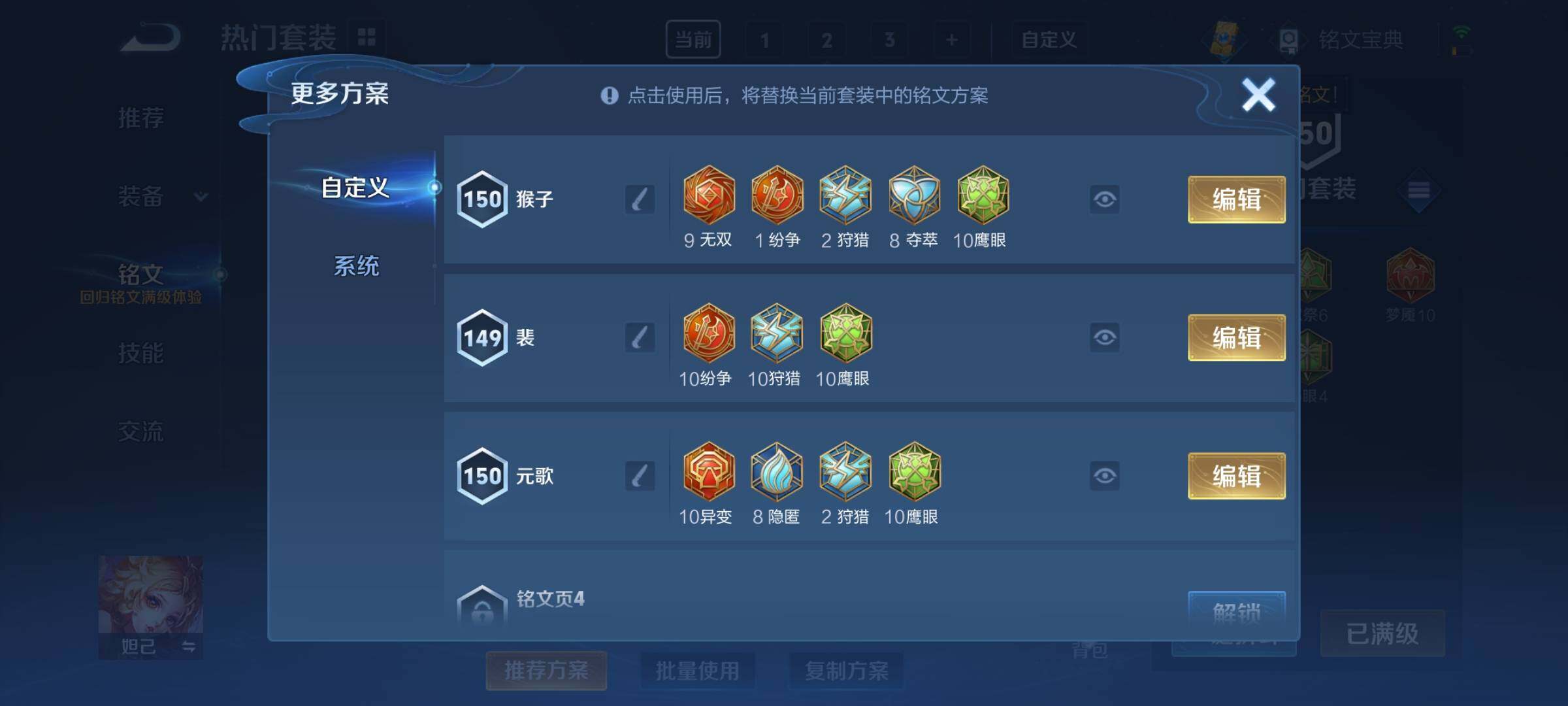 WZYXS3213137王者荣耀账号详情图10 WZYXS3213137王者荣耀账号详情图10