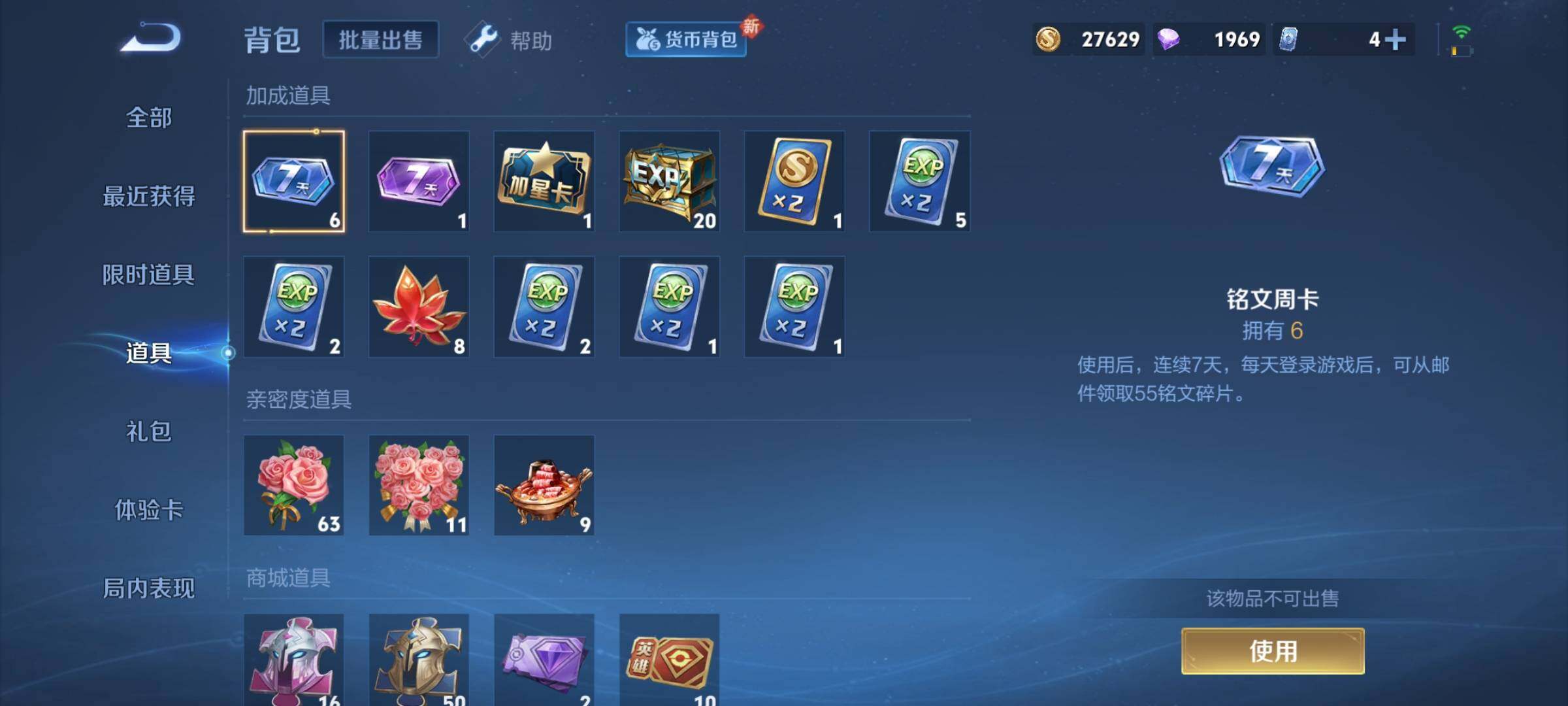 WZYXS3213137王者荣耀账号详情图9 WZYXS3213137王者荣耀账号详情图9