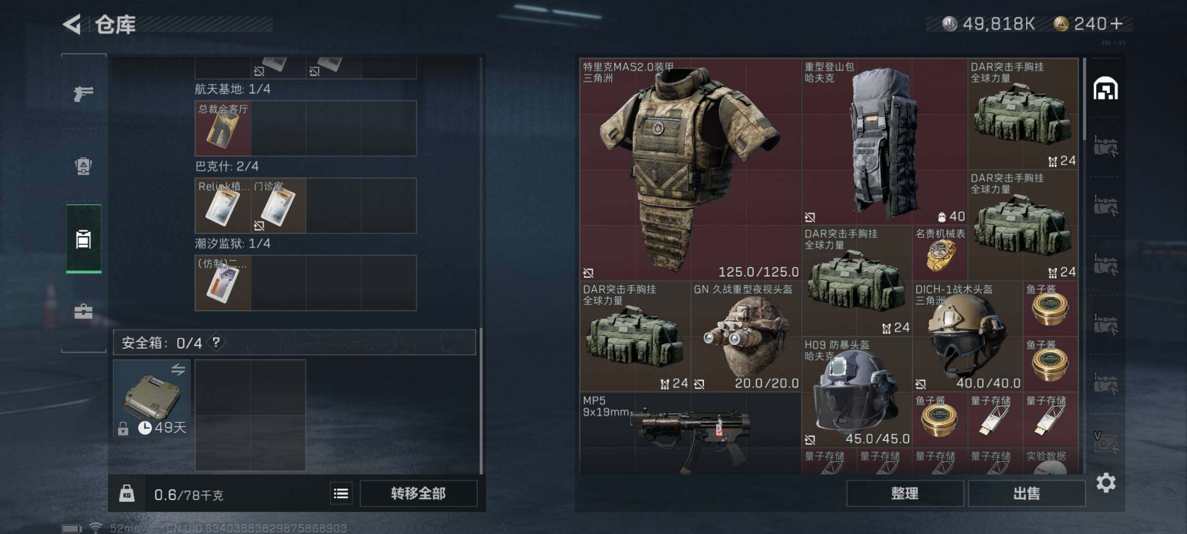 SJZYXS313390三角洲行动账号详情图10 SJZYXS313390三角洲行动账号详情图10
