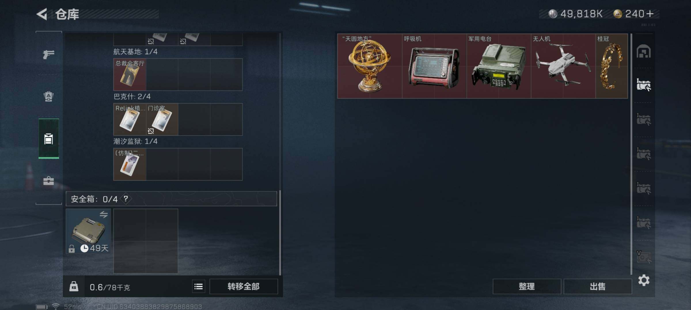 SJZYXS313390三角洲行动账号详情图11 SJZYXS313390三角洲行动账号详情图11