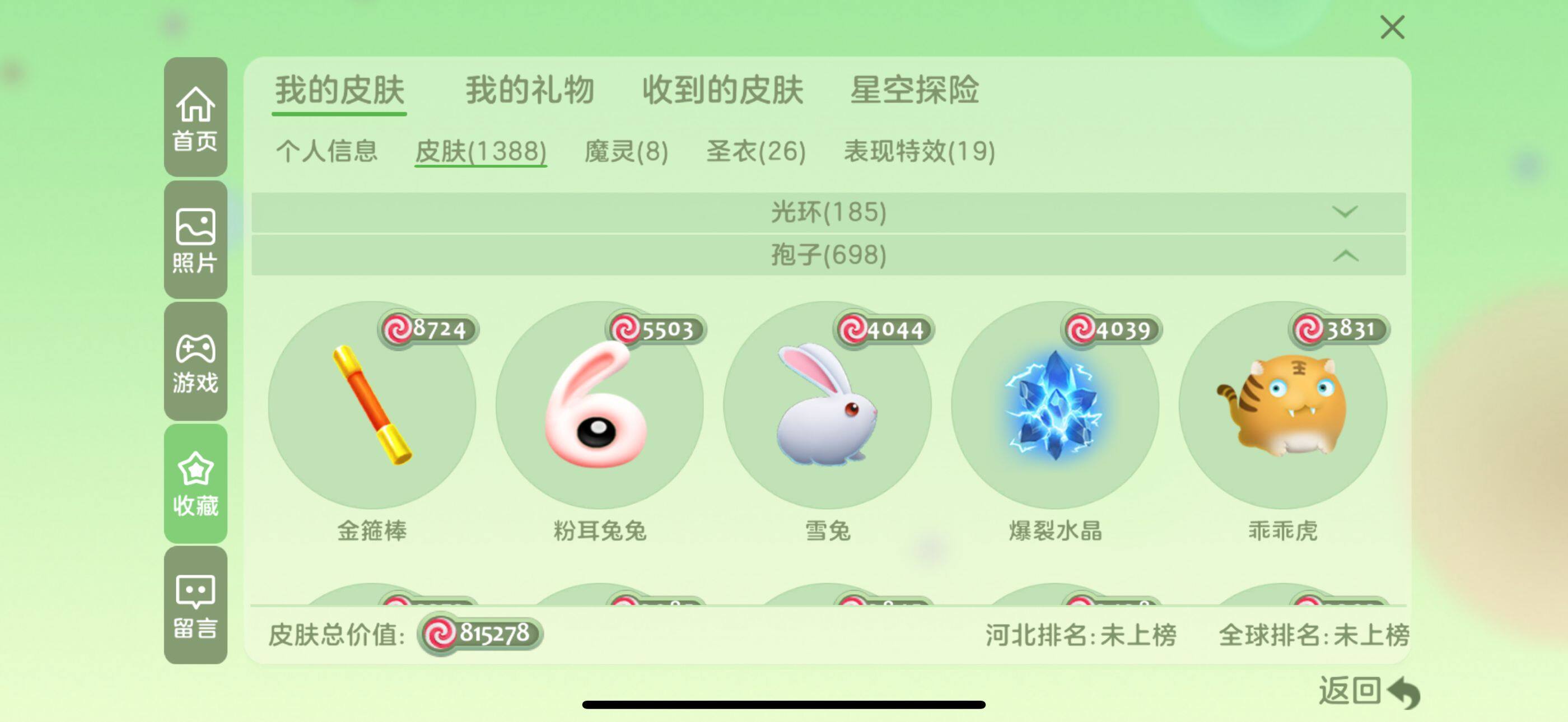 http://www.zhanghaojia.com/