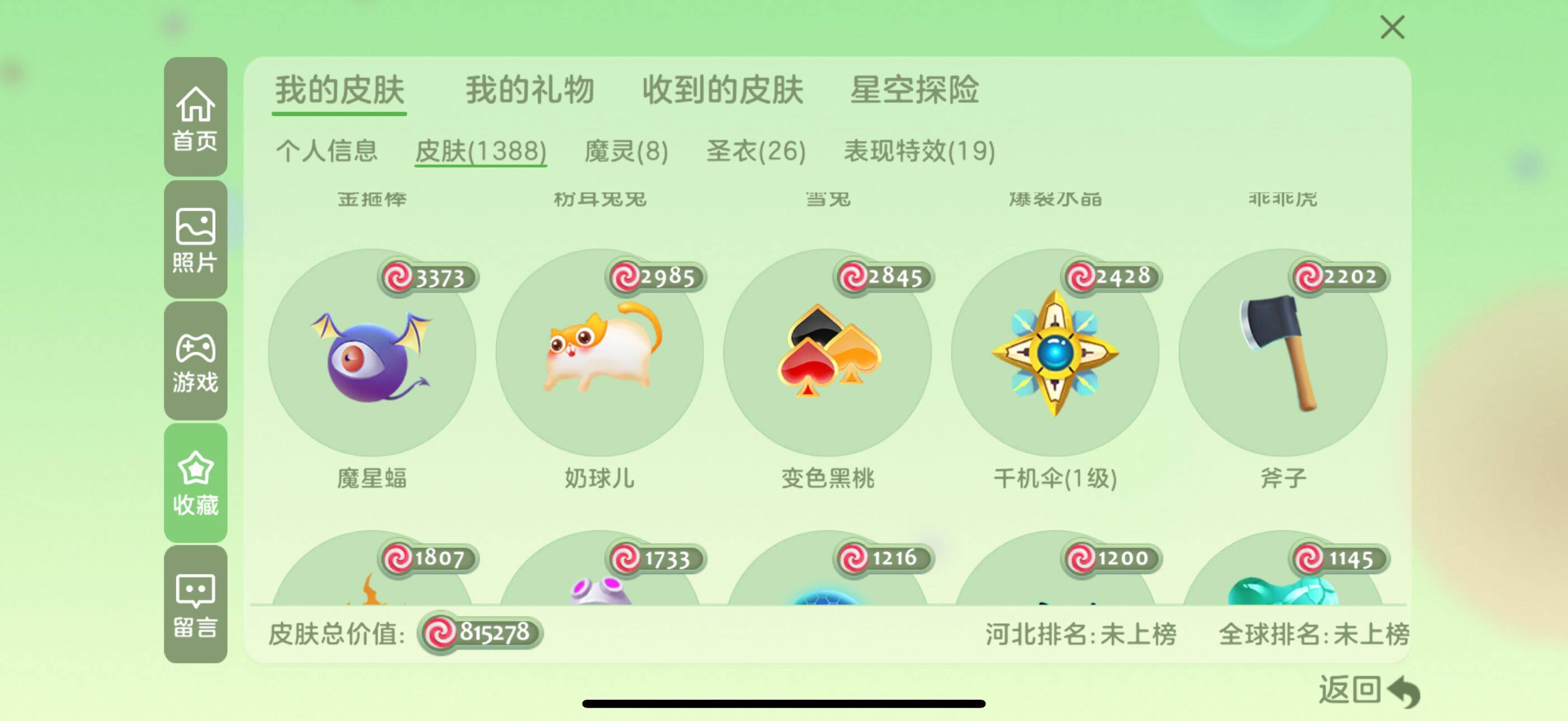 http://www.zhanghaojia.com/