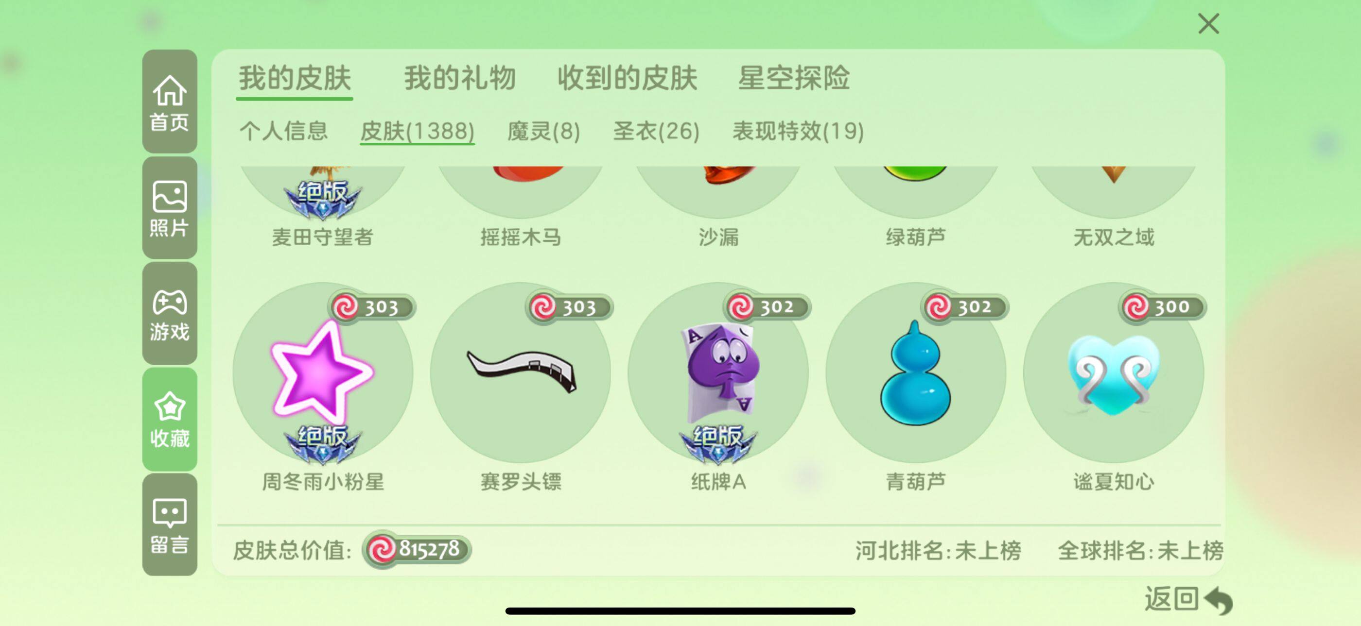 http://www.zhanghaojia.com/