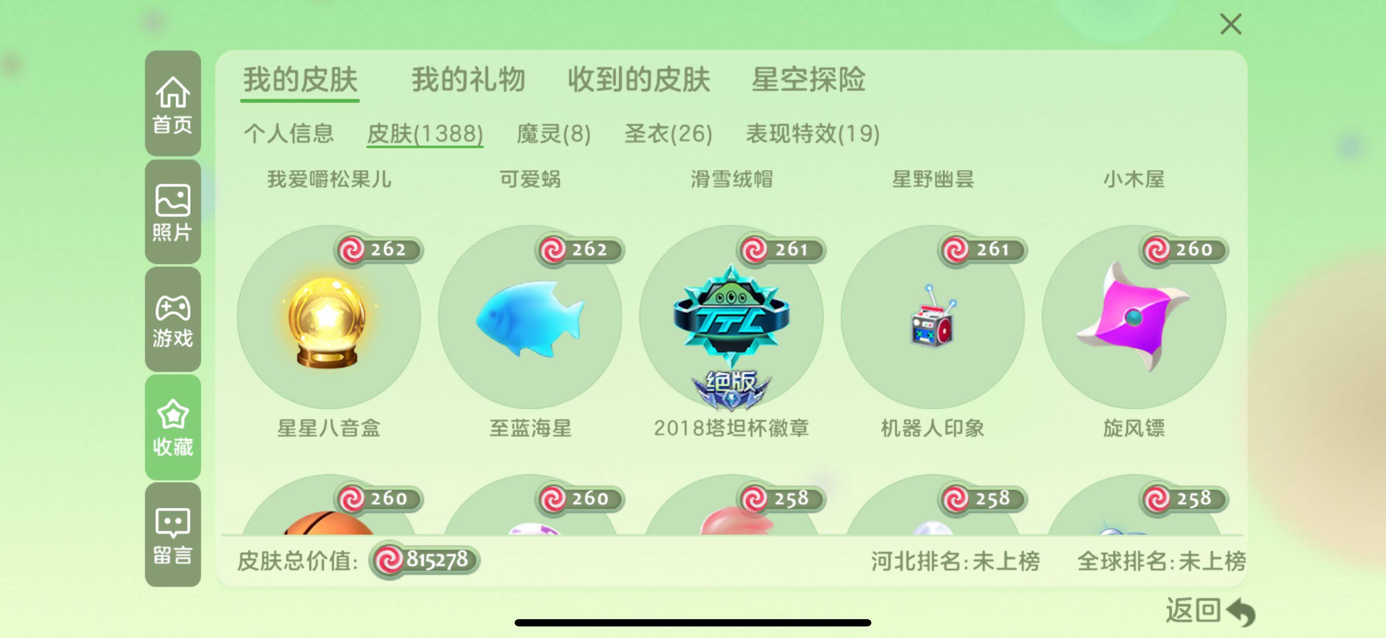 http://www.zhanghaojia.com/