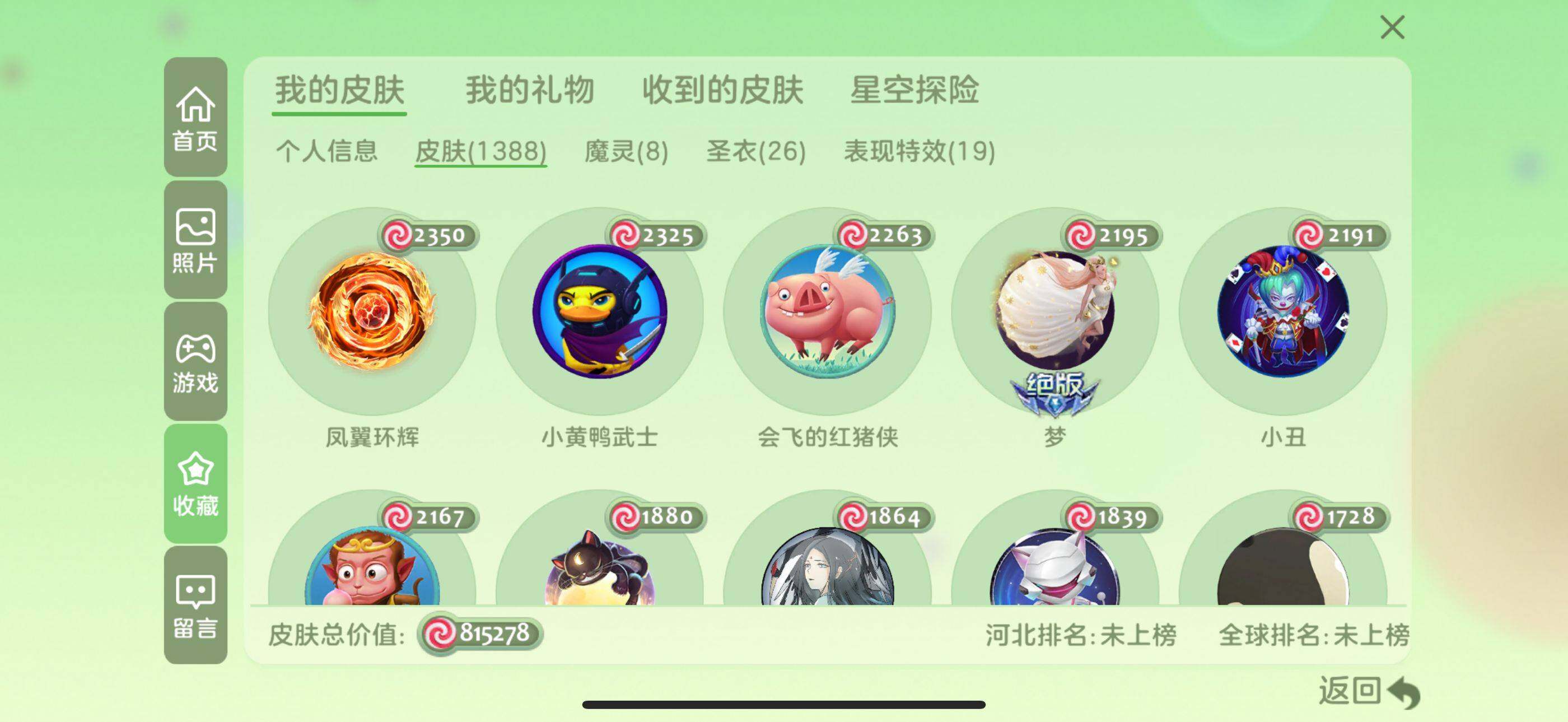 http://www.zhanghaojia.com/