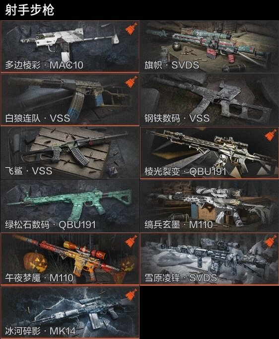 AQZY34126暗区突围账号详情图8 AQZY34126暗区突围账号详情图8