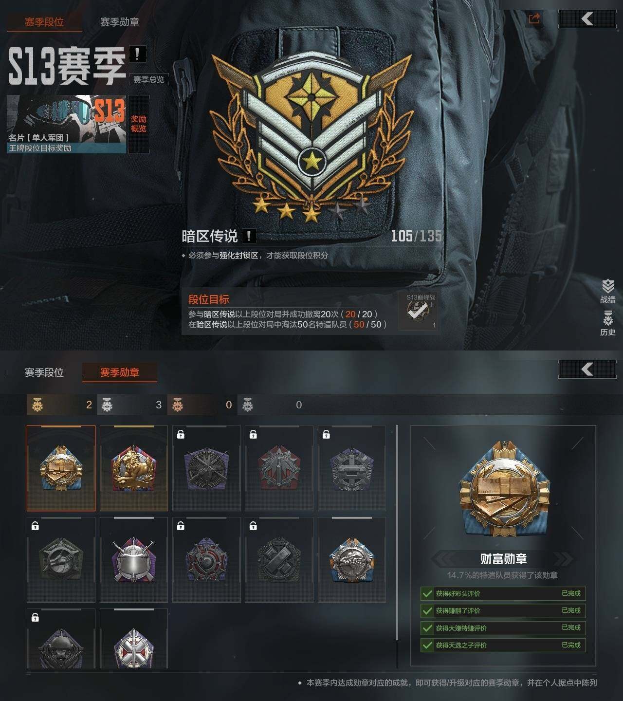 AQZY34126暗区突围账号详情图4 AQZY34126暗区突围账号详情图4
