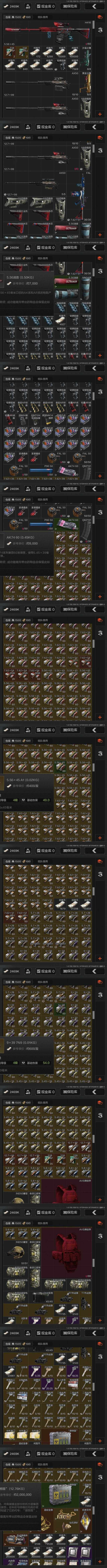 AQZY34126暗区突围账号详情图14 AQZY34126暗区突围账号详情图14