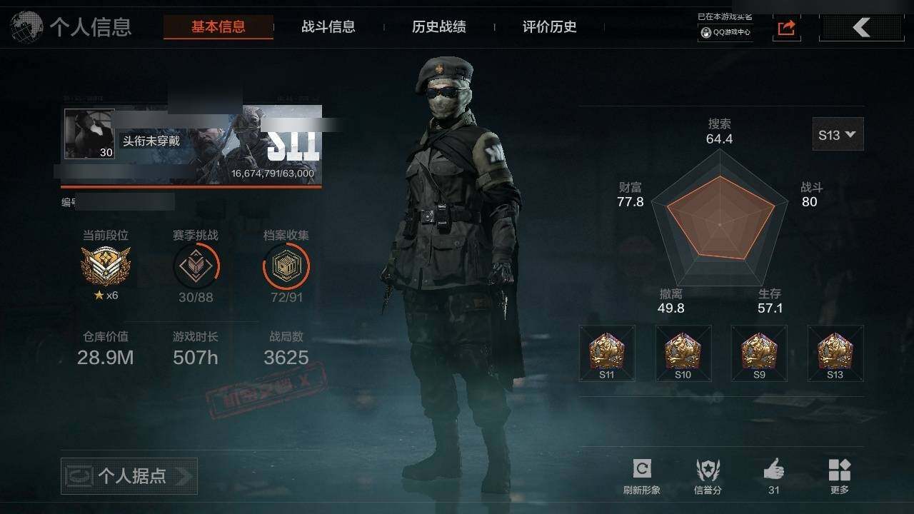 暗区突围账号安卓QQ28.9M 2469K科恩币 贝利亚黄昏,下弦月,旧日主宰,寒牙手刺 钢铁壁垒作战服 苍白之触手套 金色枪皮: 诸星之子·FAL,堕落者·H416,冬夜·AK12,冰河碎影·MK14 紫色枪皮: 深