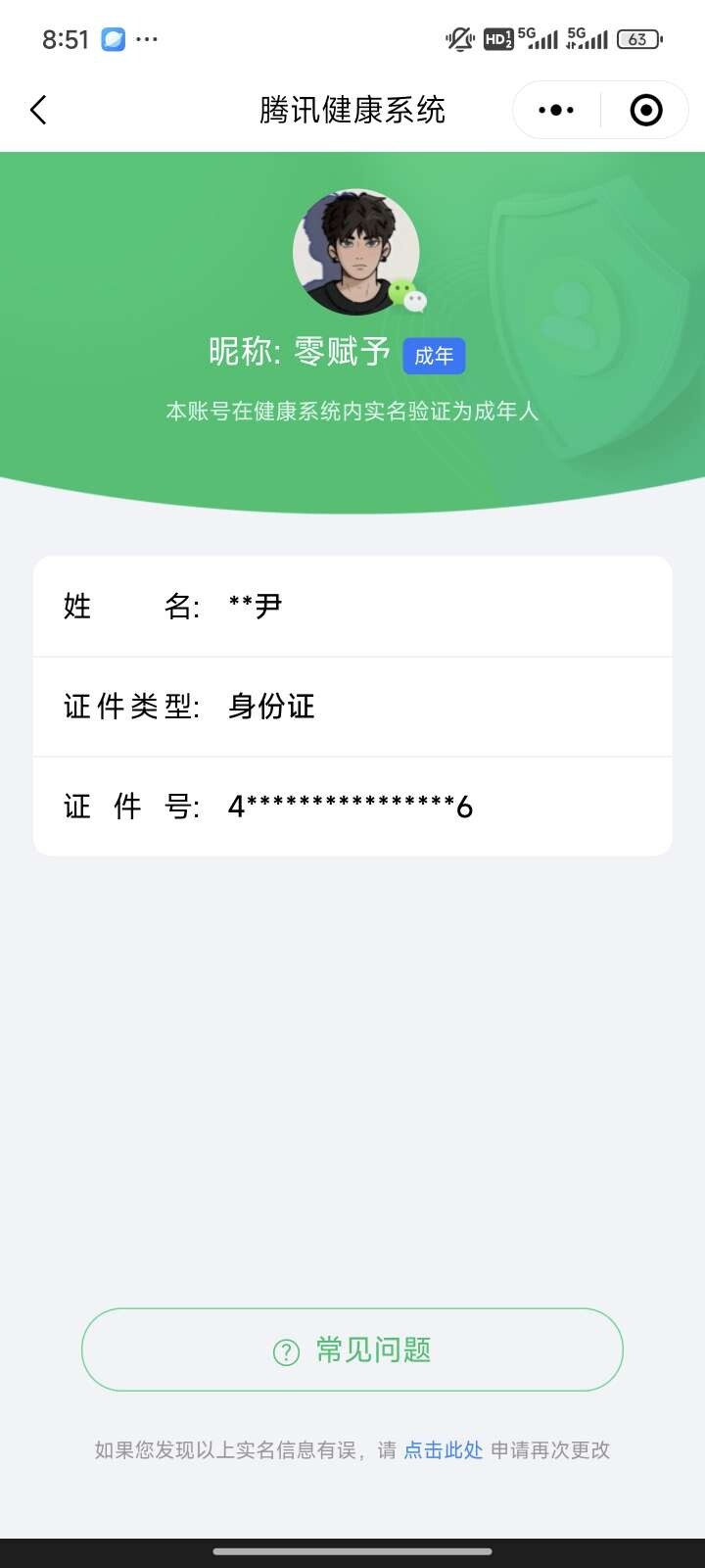 WZ033212749王者荣耀账号详情图11 WZ033212749王者荣耀账号详情图11