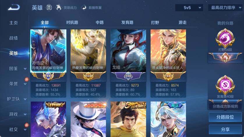 WZ033212749王者荣耀账号详情图15 WZ033212749王者荣耀账号详情图15