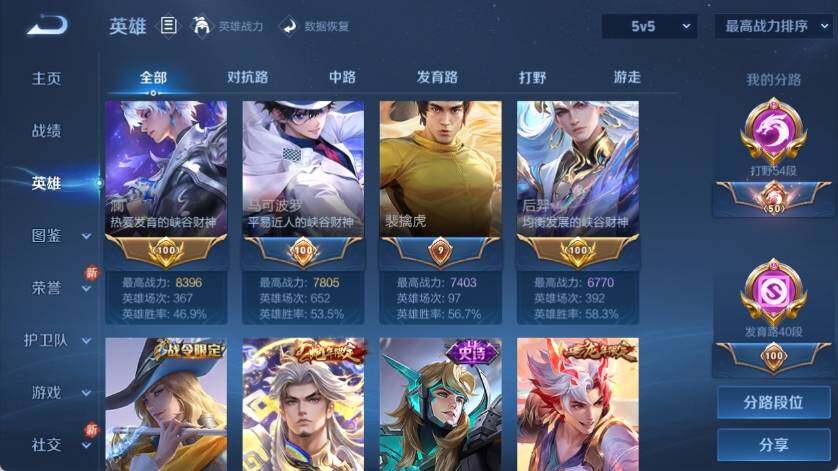 WZ033212749王者荣耀账号详情图16 WZ033212749王者荣耀账号详情图16