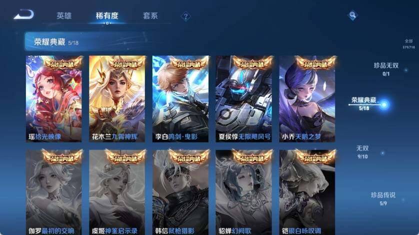 WZ033212749王者荣耀账号详情图18 WZ033212749王者荣耀账号详情图18