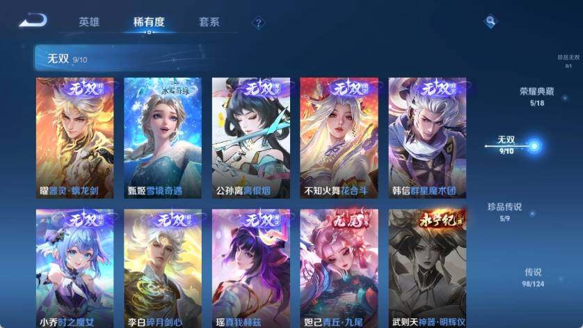 WZ033212749王者荣耀账号详情图19 WZ033212749王者荣耀账号详情图19