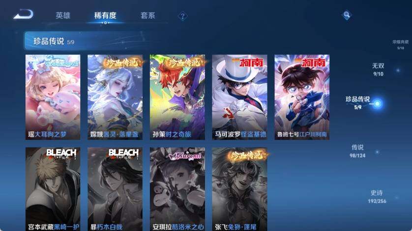 WZ033212749王者荣耀账号详情图20 WZ033212749王者荣耀账号详情图20