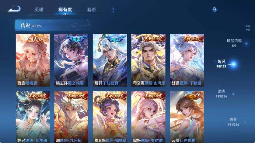 WZ033212749王者荣耀账号详情图21 WZ033212749王者荣耀账号详情图21