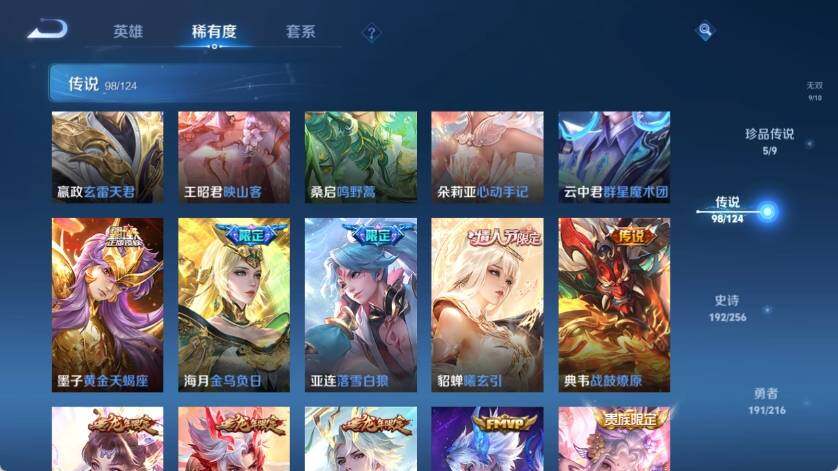 WZ033212749王者荣耀账号详情图22 WZ033212749王者荣耀账号详情图22