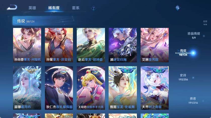 WZ033212749王者荣耀账号详情图23 WZ033212749王者荣耀账号详情图23