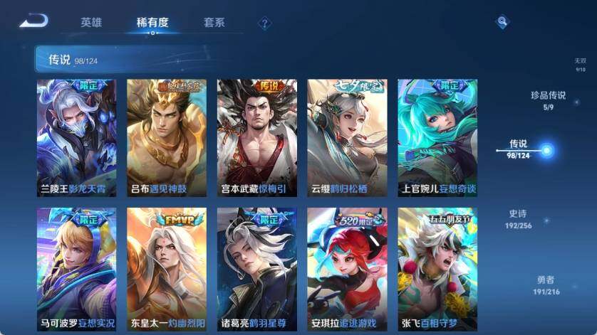 WZ033212749王者荣耀账号详情图24 WZ033212749王者荣耀账号详情图24