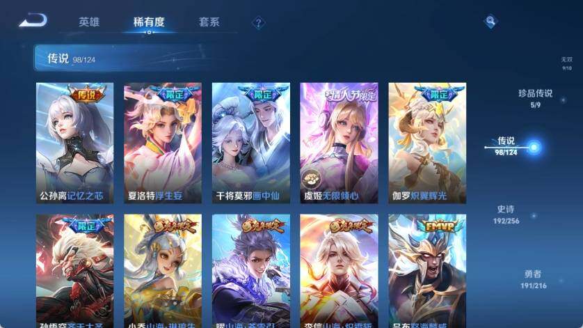 WZ033212749王者荣耀账号详情图25 WZ033212749王者荣耀账号详情图25
