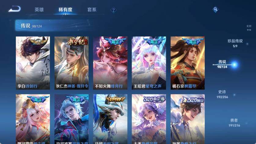 WZ033212749王者荣耀账号详情图26 WZ033212749王者荣耀账号详情图26