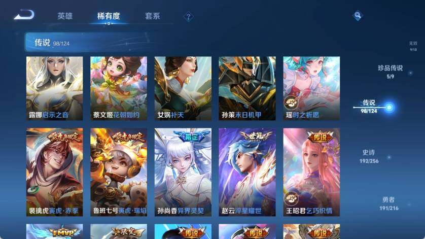 WZ033212749王者荣耀账号详情图27 WZ033212749王者荣耀账号详情图27