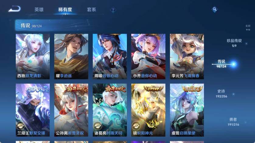 WZ033212749王者荣耀账号详情图28 WZ033212749王者荣耀账号详情图28