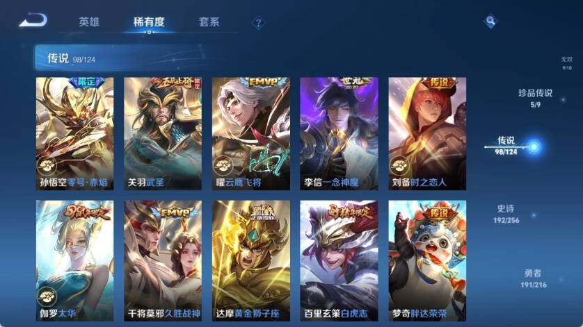 WZ033212749王者荣耀账号详情图29 WZ033212749王者荣耀账号详情图29