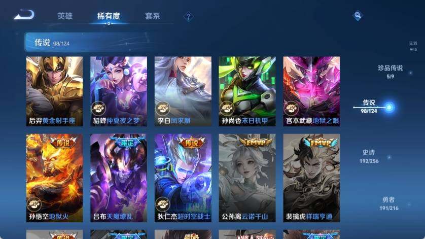WZ033212749王者荣耀账号详情图30 WZ033212749王者荣耀账号详情图30