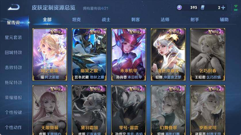 WZ033212749王者荣耀账号详情图34 WZ033212749王者荣耀账号详情图34