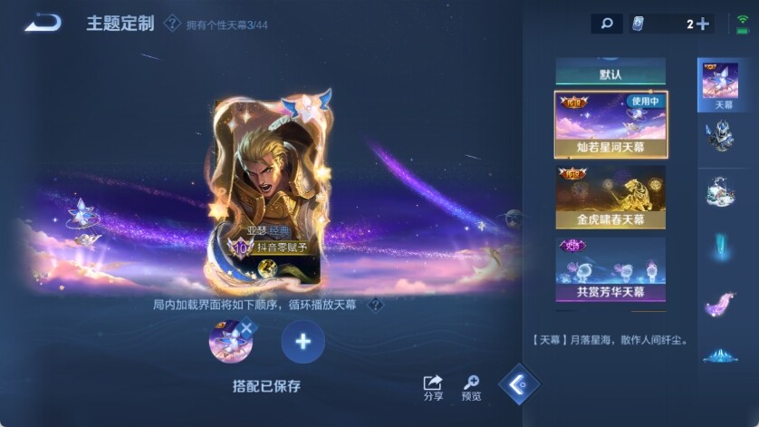 WZ033212749王者荣耀账号详情图35 WZ033212749王者荣耀账号详情图35