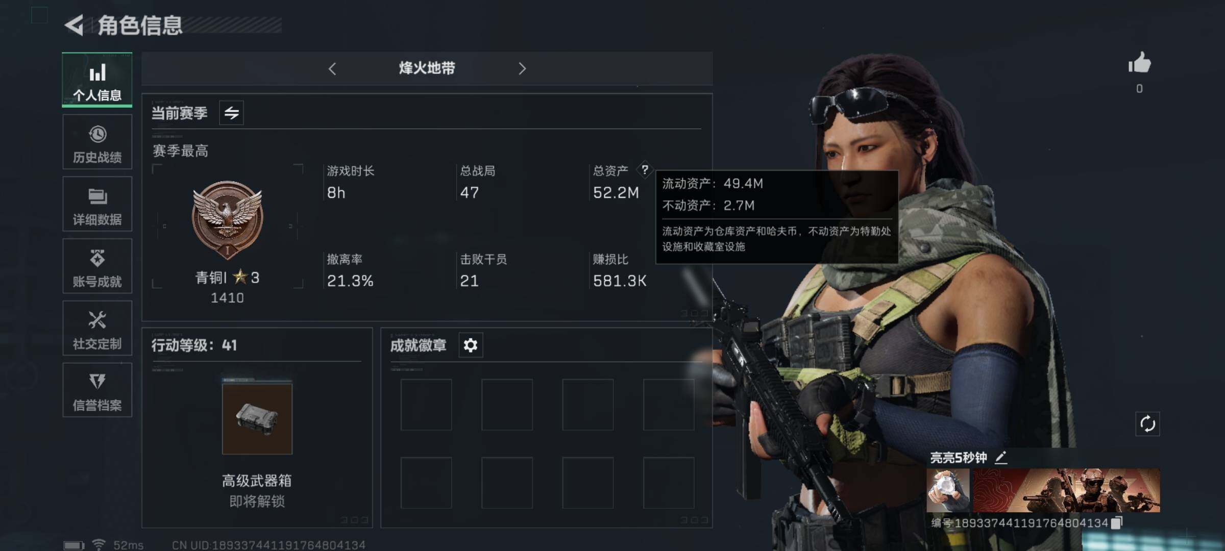 SJZYXS313302三角洲行动账号详情图2 SJZYXS313302三角洲行动账号详情图2