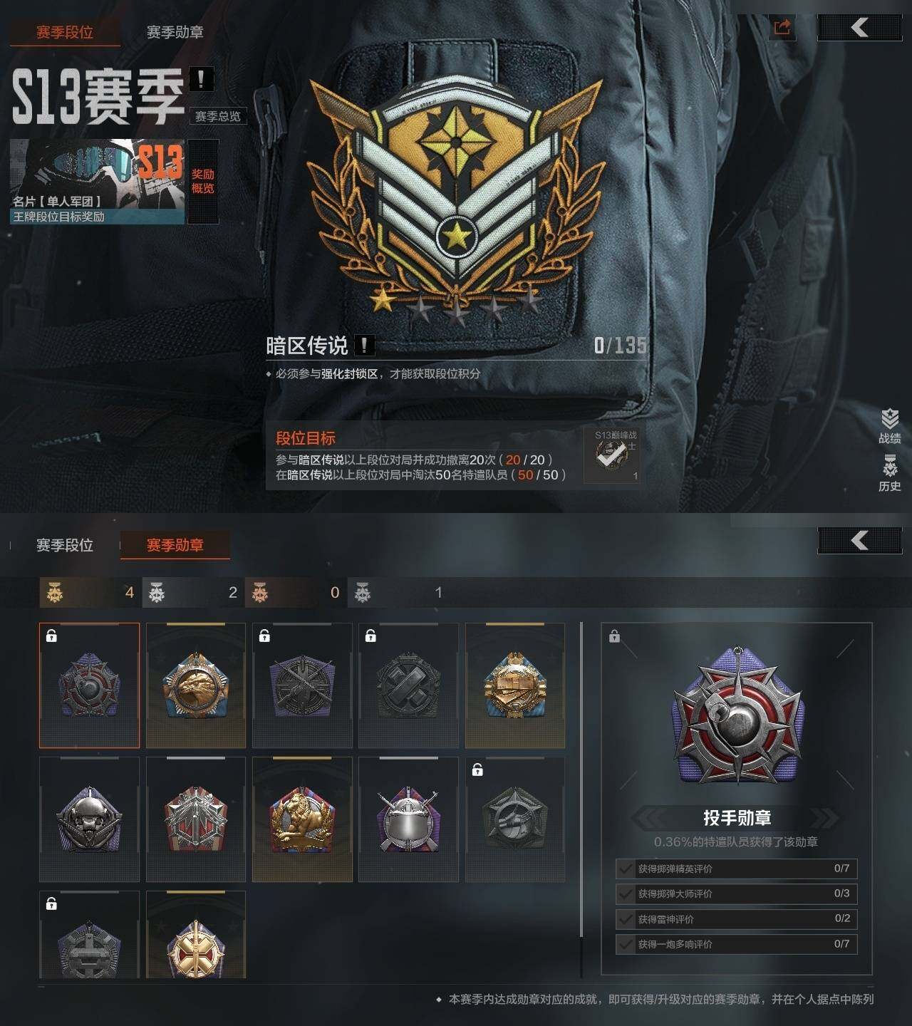 AQZY34128暗区突围账号详情图4 AQZY34128暗区突围账号详情图4