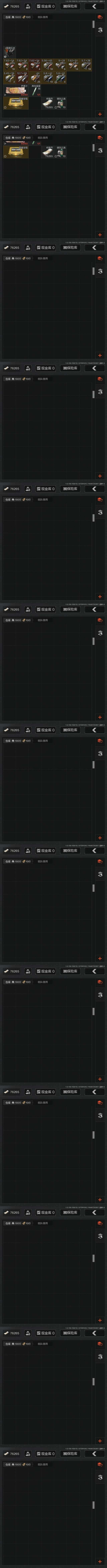 AQZY34128暗区突围账号详情图12 AQZY34128暗区突围账号详情图12