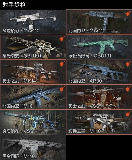 AQZY34128暗区突围账号详情图8 AQZY34128暗区突围账号详情图8