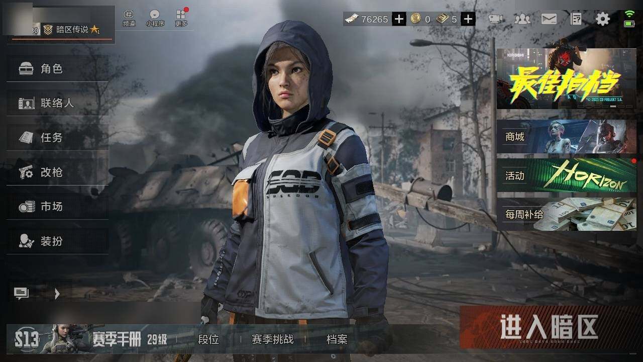 AQZY34128暗区突围账号详情图2 AQZY34128暗区突围账号详情图2