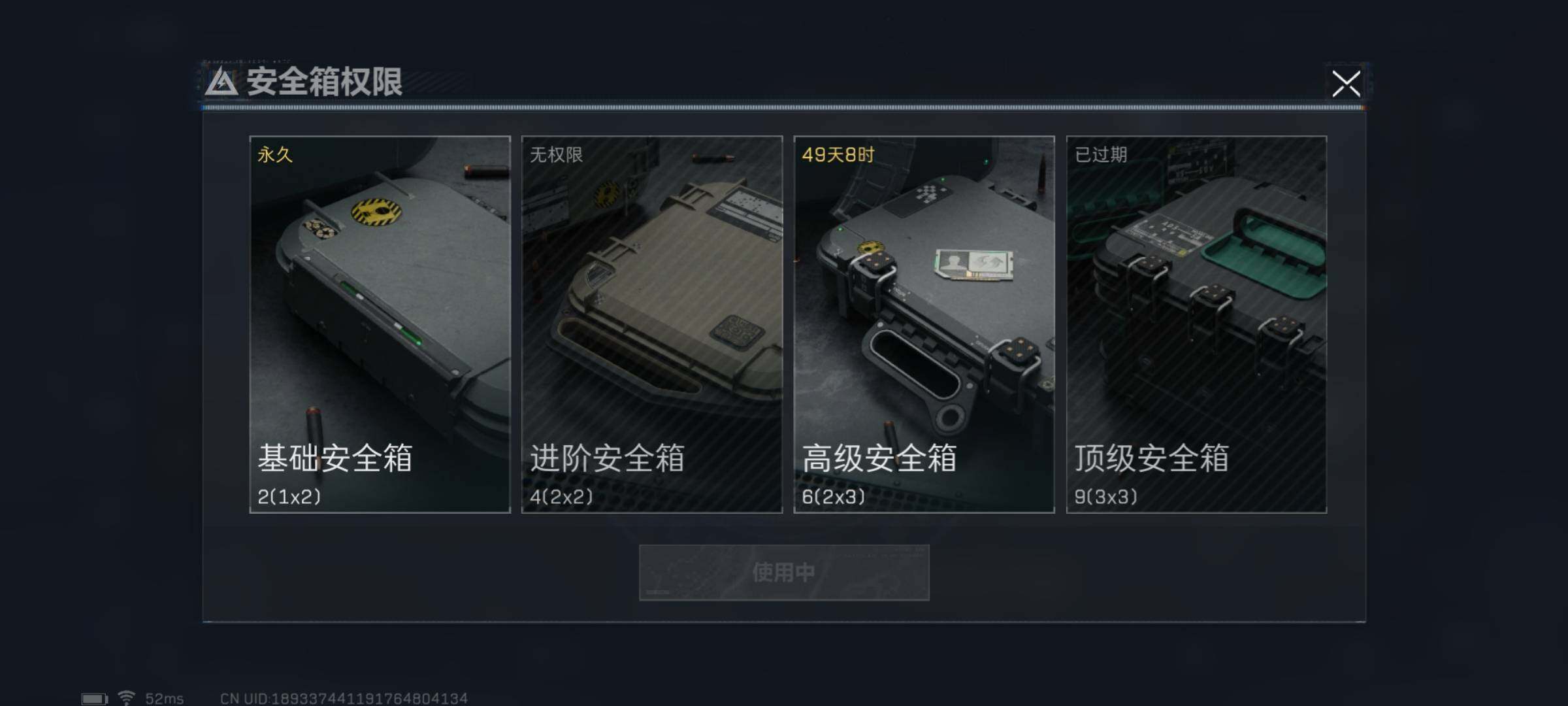 SJZYXS313302三角洲行动账号详情图10 SJZYXS313302三角洲行动账号详情图10