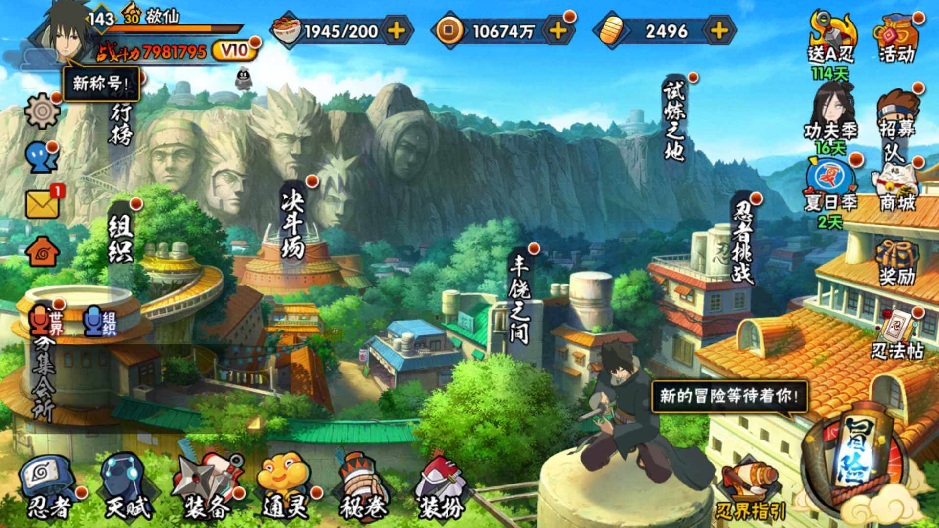 HYLFY316485火影忍者账号详情图2