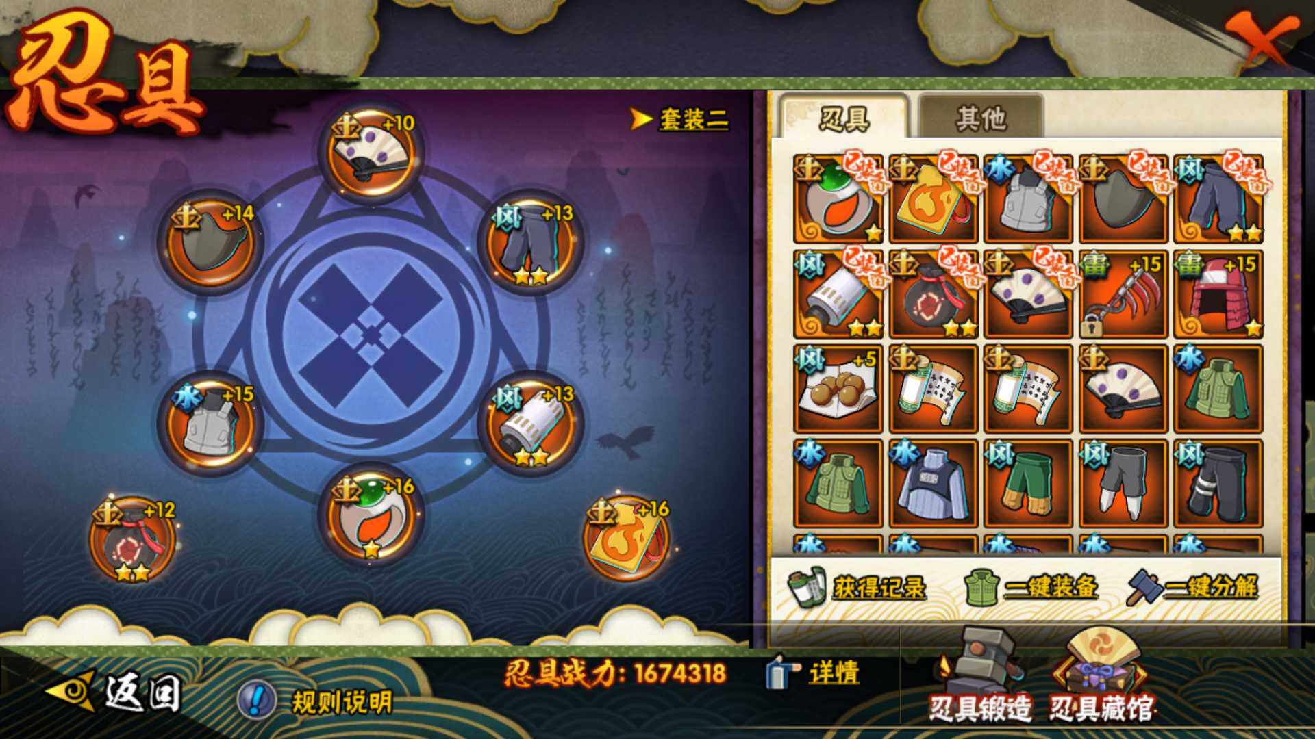 HYLFY316485火影忍者账号详情图4