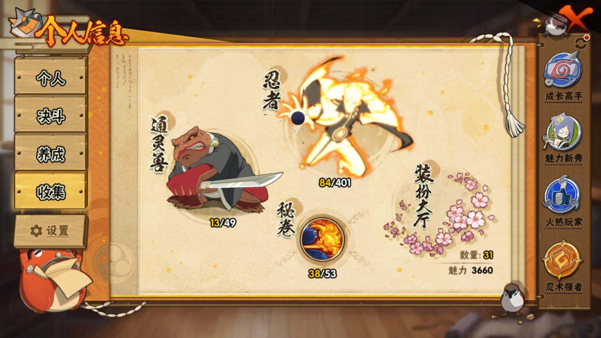 HYLFY316486火影忍者账号详情图5