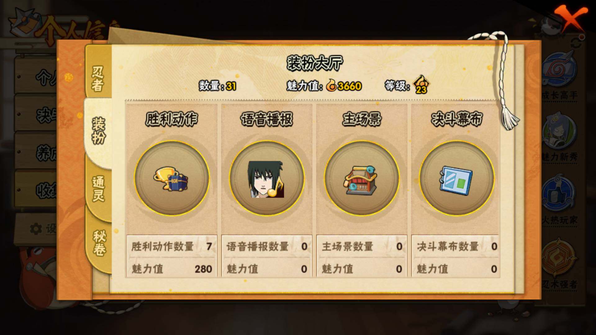 HYLFY316486火影忍者账号详情图11