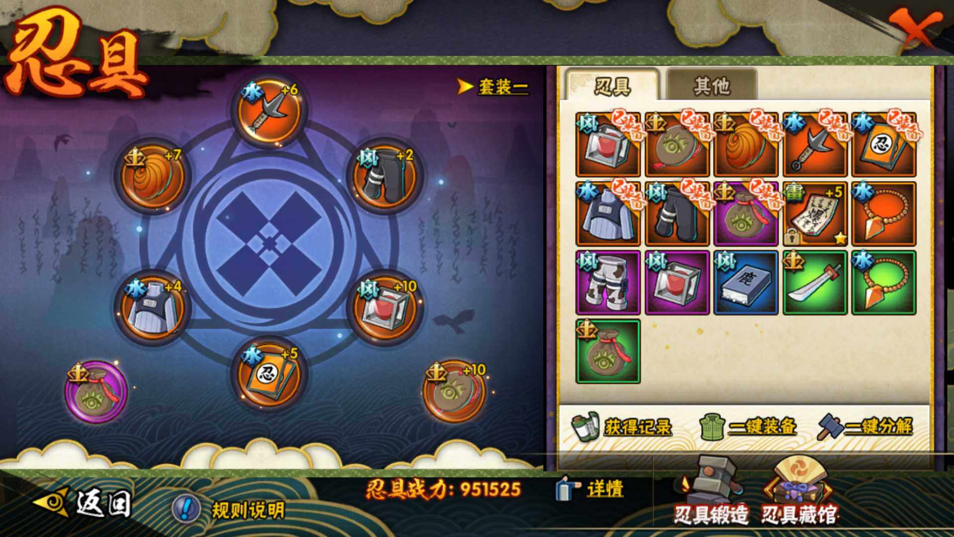 HYLFY316486火影忍者账号详情图19